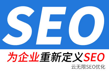 乐陵seo公司